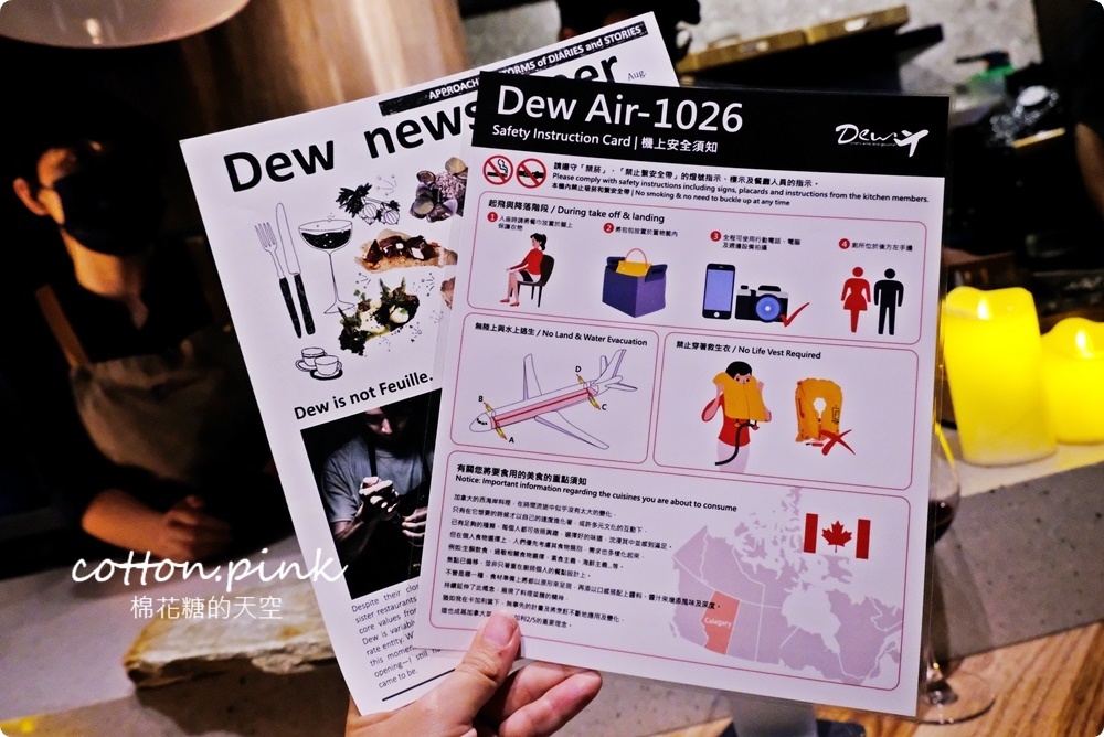 台中無菜單料理這家超低調！露餐廳比米其林更有趣～Dew-chef’s wine and gourmet
