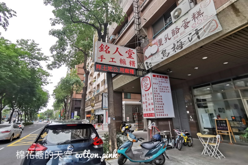 台中少見麻糬包花生顆粒！還有獨特奶酥口味超大顆～銘人堂低調店面麻糬高人氣