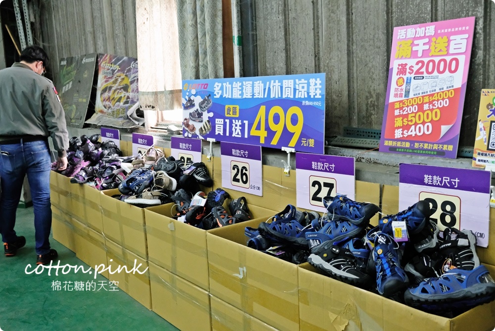 過年換新鞋！台中在地鞋廠年終感謝祭甜甜價！童鞋、布鞋、運動鞋買一送一快來搶