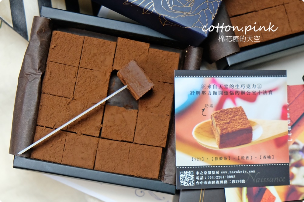 台中伴手禮推薦|米之朵甜點房酥糖、生巧克力禮盒團購超夯