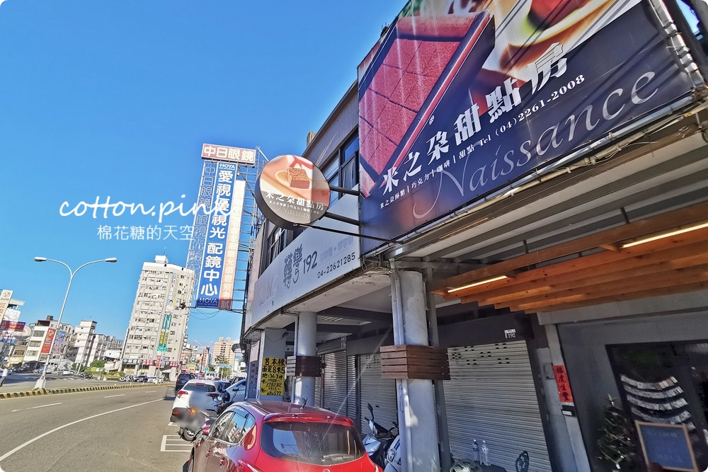 台中伴手禮推薦|米之朵甜點房酥糖、生巧克力禮盒團購超夯
