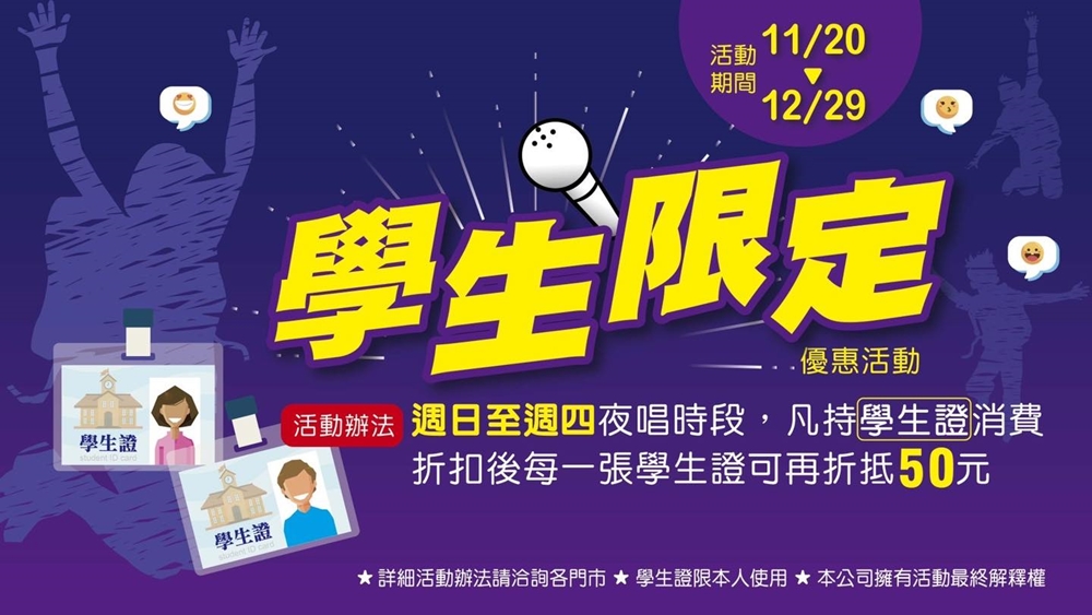 台中KTV網友大推這家！故鄉KTV台中唱歌推薦～旱溪店全新裝潢