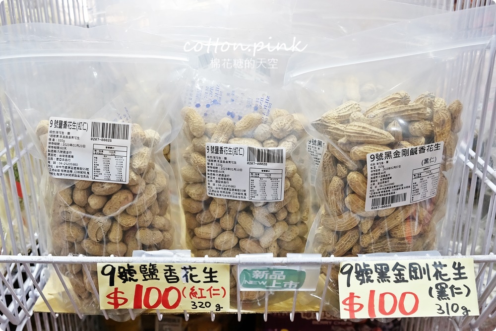 台中豐原偽年貨大街！豐亞食品過年禮盒甜甜價～堅果糖果超好買