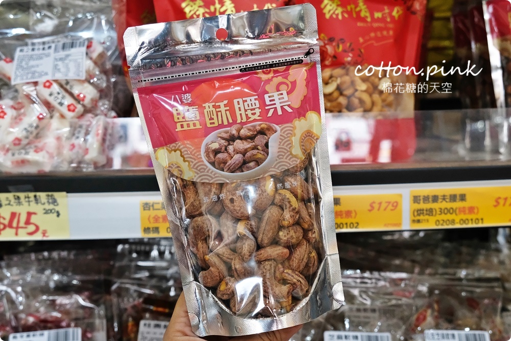 台中豐原偽年貨大街！豐亞食品過年禮盒甜甜價～堅果糖果超好買