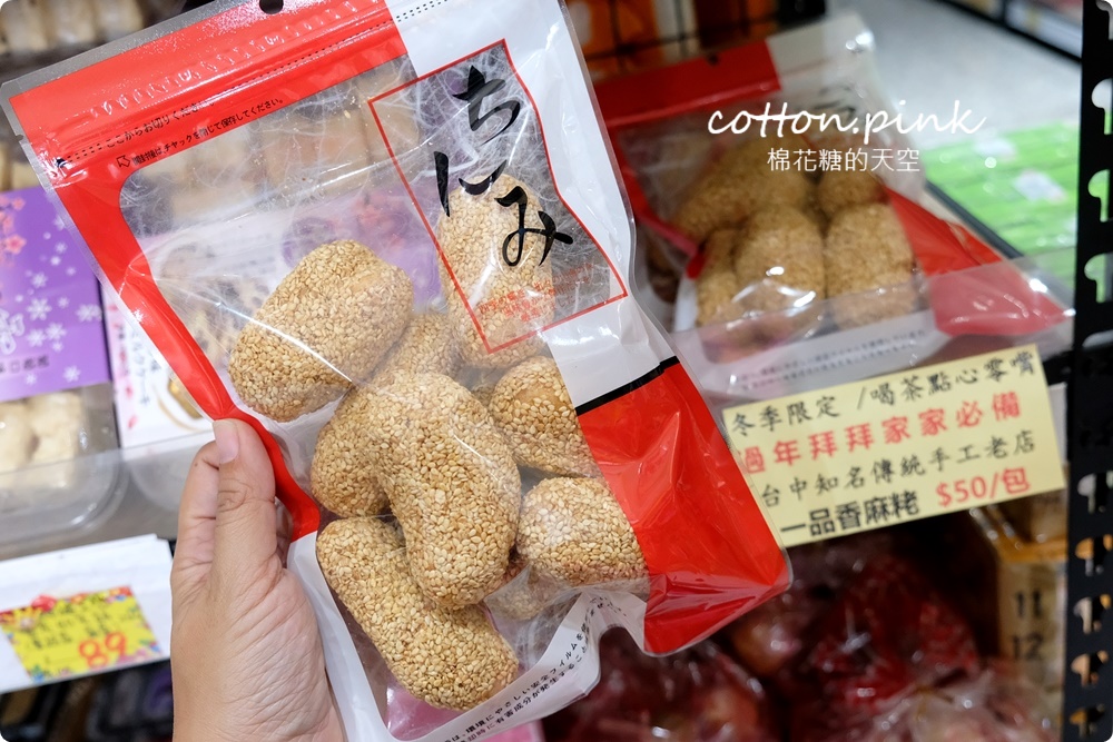 台中豐原偽年貨大街！豐亞食品過年禮盒甜甜價～堅果糖果超好買