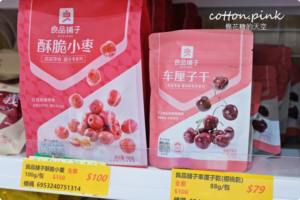 台中豐原偽年貨大街！豐亞食品過年禮盒甜甜價～堅果糖果超好買
