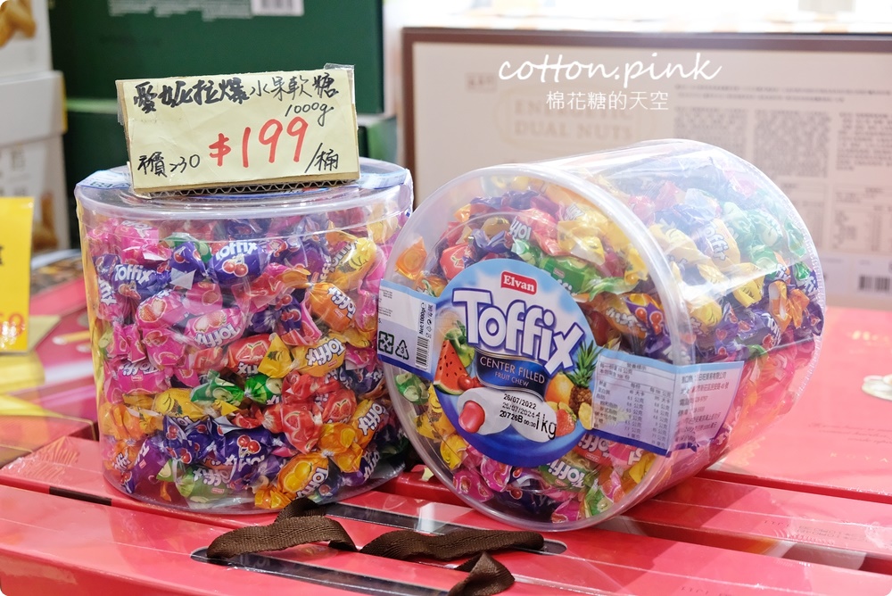 台中豐原偽年貨大街！豐亞食品過年禮盒甜甜價～堅果糖果超好買