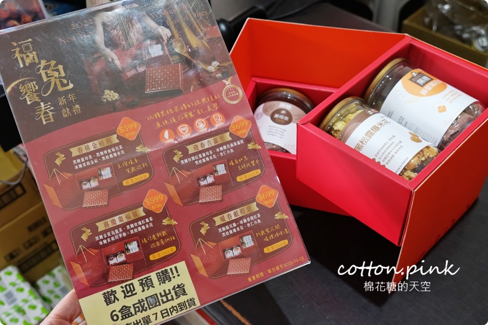 台中豐原偽年貨大街！豐亞食品過年禮盒甜甜價～堅果糖果超好買