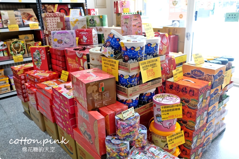 台中豐原偽年貨大街！豐亞食品過年禮盒甜甜價～堅果糖果超好買