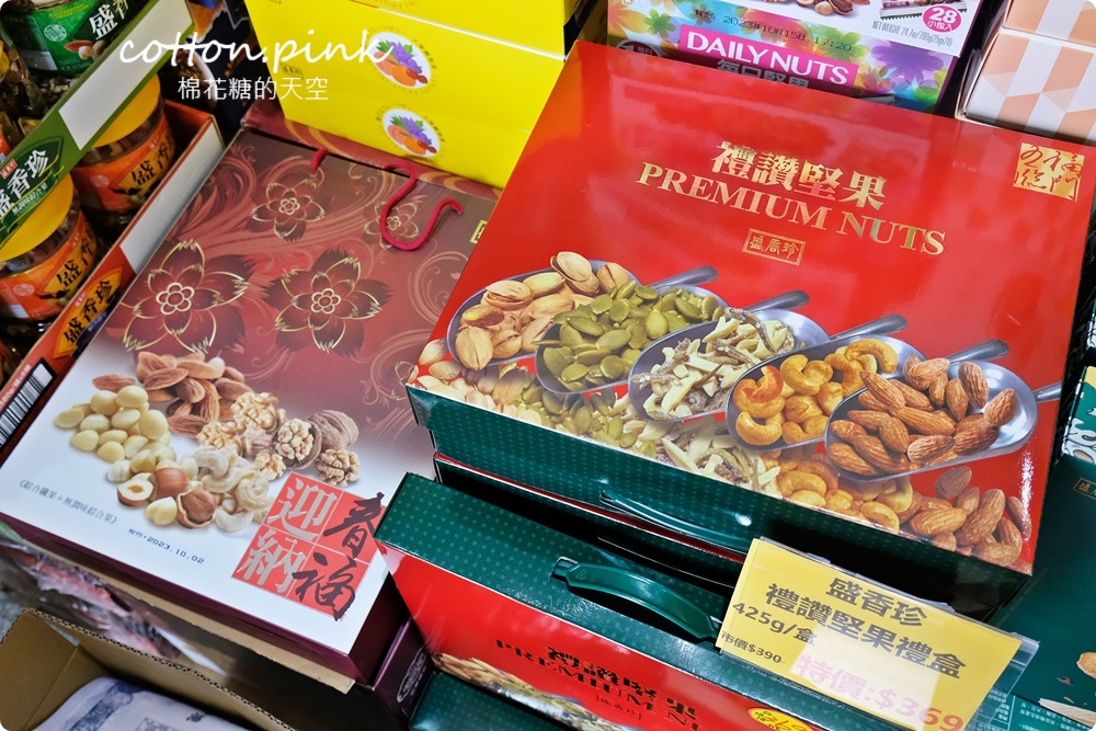 台中豐原偽年貨大街！豐亞食品過年禮盒甜甜價～堅果糖果超好買