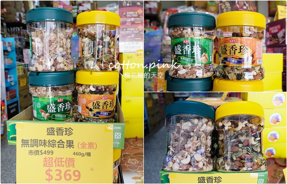 台中豐原偽年貨大街！豐亞食品過年禮盒甜甜價～堅果糖果超好買