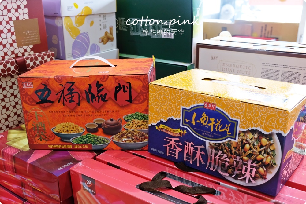 台中豐原偽年貨大街！豐亞食品過年禮盒甜甜價～堅果糖果超好買