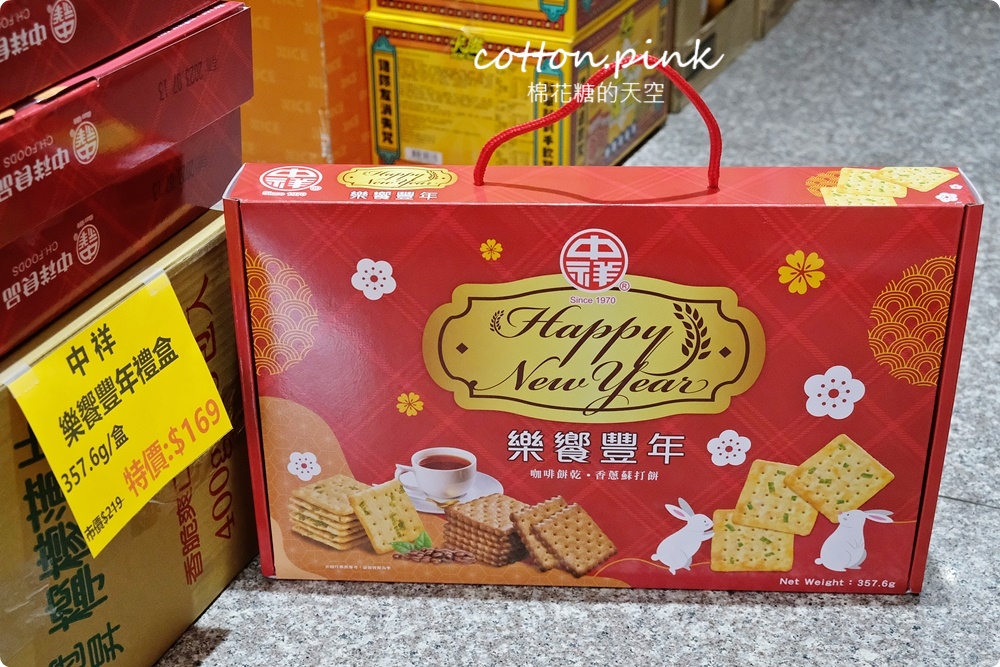 台中豐原偽年貨大街！豐亞食品過年禮盒甜甜價～堅果糖果超好買