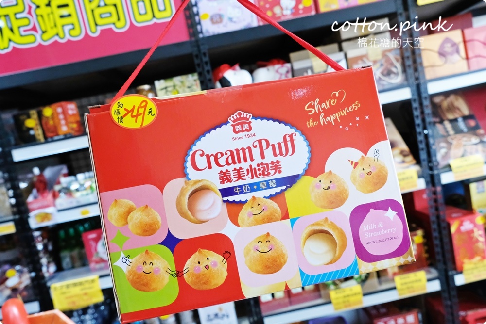 台中豐原偽年貨大街！豐亞食品過年禮盒甜甜價～堅果糖果超好買