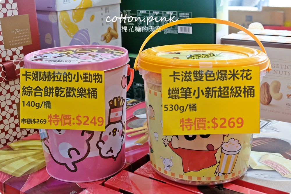 台中豐原偽年貨大街！豐亞食品過年禮盒甜甜價～堅果糖果超好買