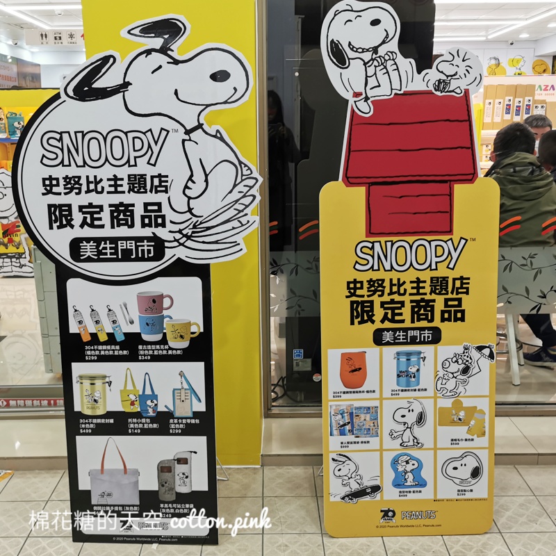 台中第二家史努比小七就在美村路！台中最新7-11開幕啦！