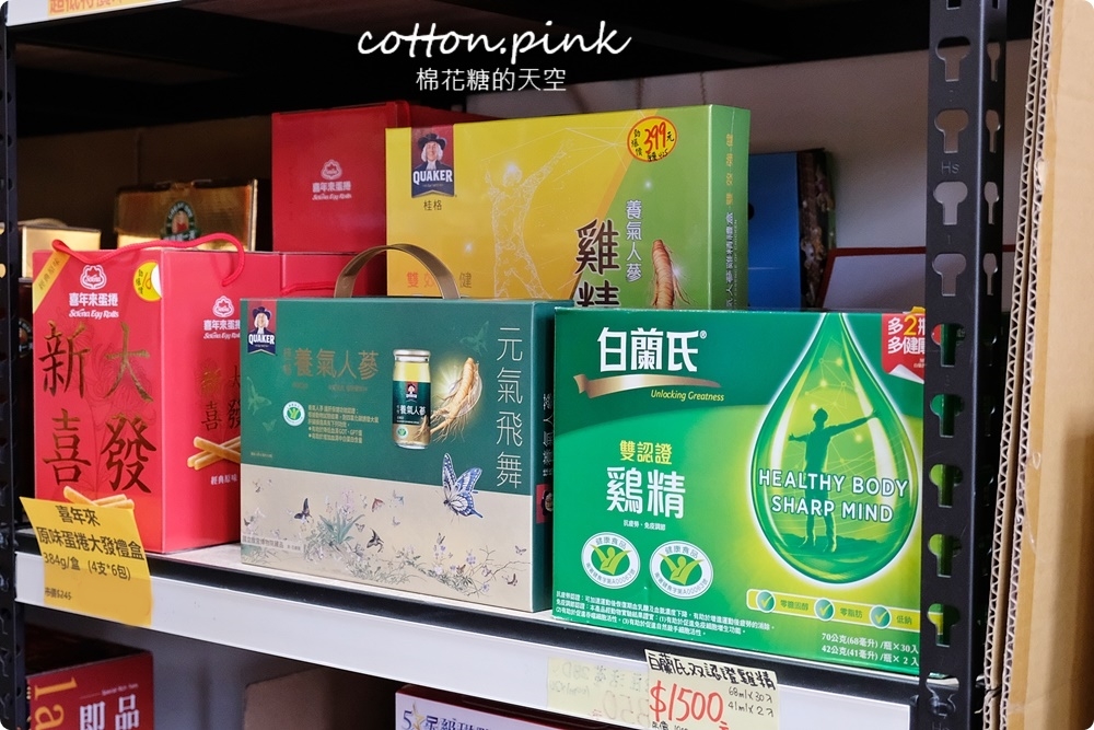 台中豐原偽年貨大街!豐亞食品過年禮盒甜甜價~堅果糖果超好買 台中豐原偽年貨大街!豐亞食品過年禮盒甜甜價~堅果糖果超好買