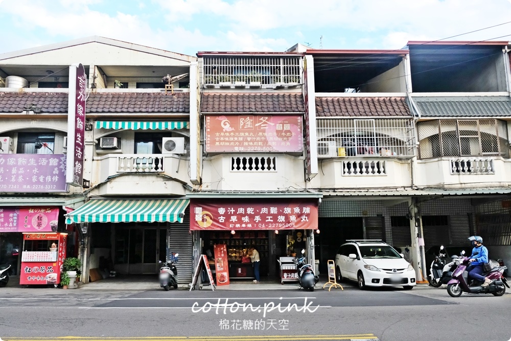 過年送禮推這家！台中隆冬食堂厚肉乾