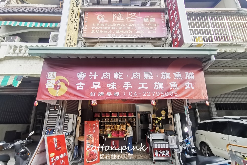 過年送禮推這家！台中隆冬食堂厚肉乾