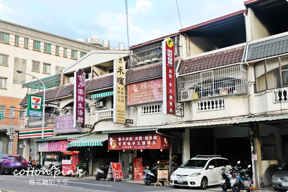 過年送禮推這家！台中隆冬食堂厚肉乾