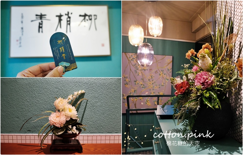 台中必比登老店最新品牌-柳梢青優雅開業！