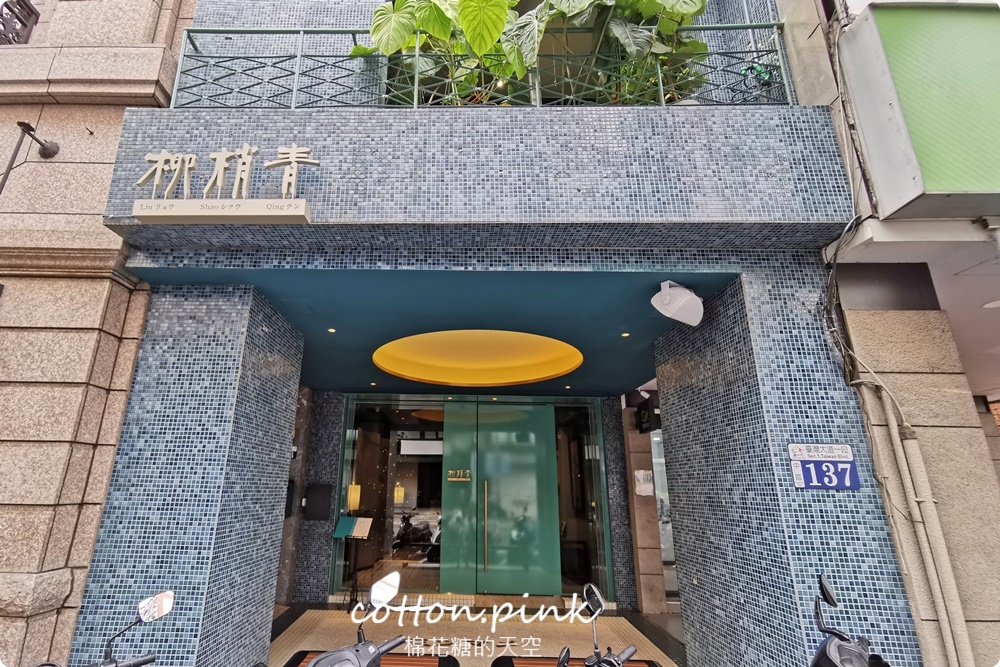 台中必比登老店最新品牌-柳梢青優雅開業！
