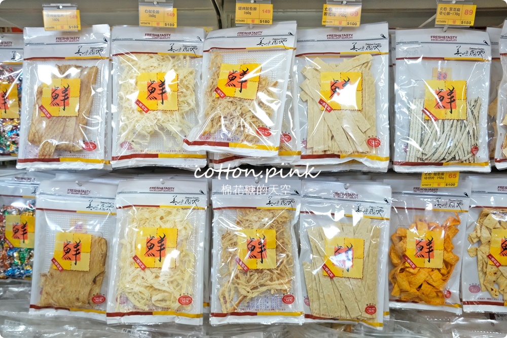 懷舊糖果零食好市多！台灣e食館過年禮盒甜甜價～西屯、太平雙分店