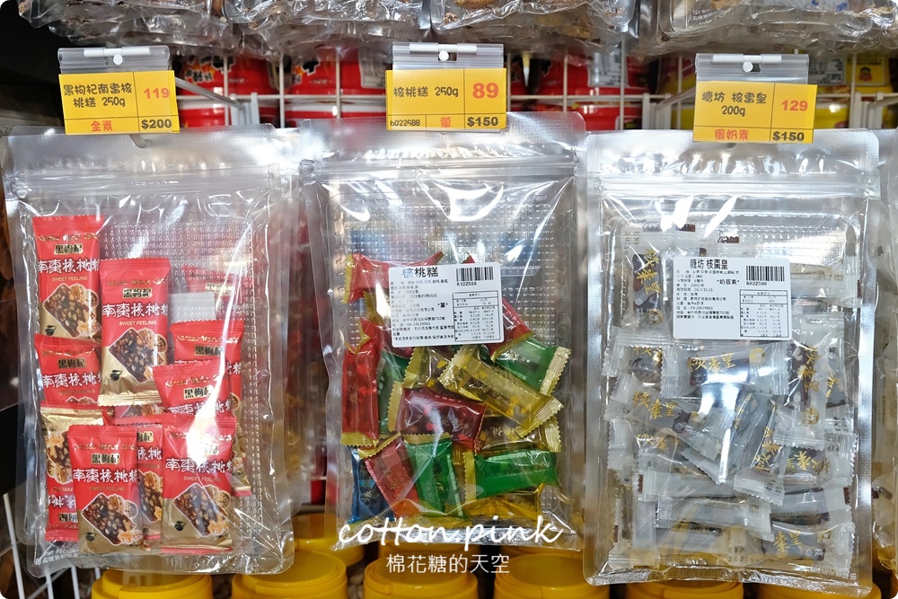 懷舊糖果零食好市多！台灣e食館過年禮盒甜甜價～西屯、太平雙分店