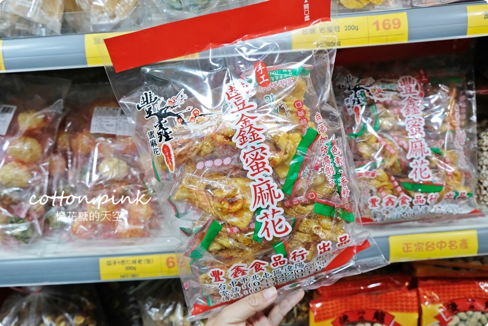懷舊糖果零食好市多！台灣e食館過年禮盒甜甜價～西屯、太平雙分店