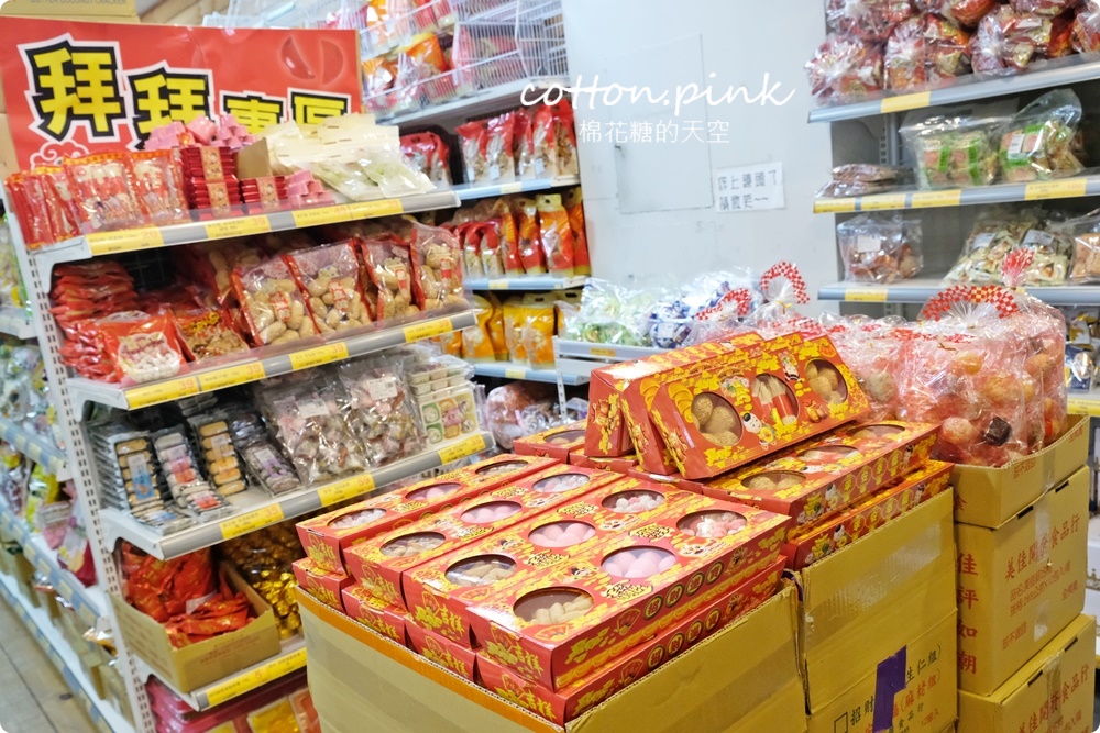懷舊糖果零食好市多！台灣e食館過年禮盒甜甜價～西屯、太平雙分店