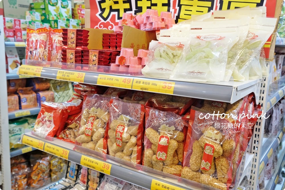 懷舊糖果零食好市多！台灣e食館過年禮盒甜甜價～西屯、太平雙分店