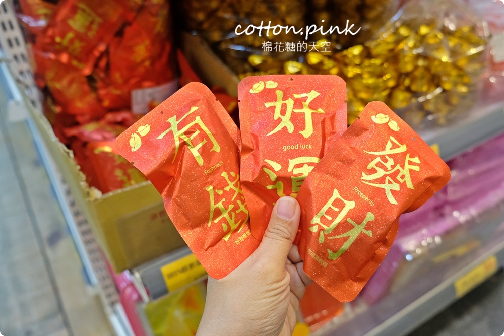 懷舊糖果零食好市多！台灣e食館過年禮盒甜甜價～西屯、太平雙分店