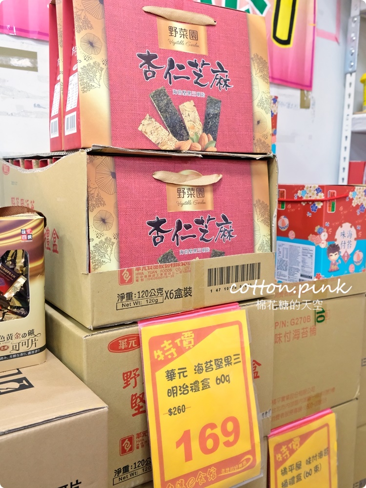 類年貨大街這裡逛！台灣e食館過年禮盒甜甜價