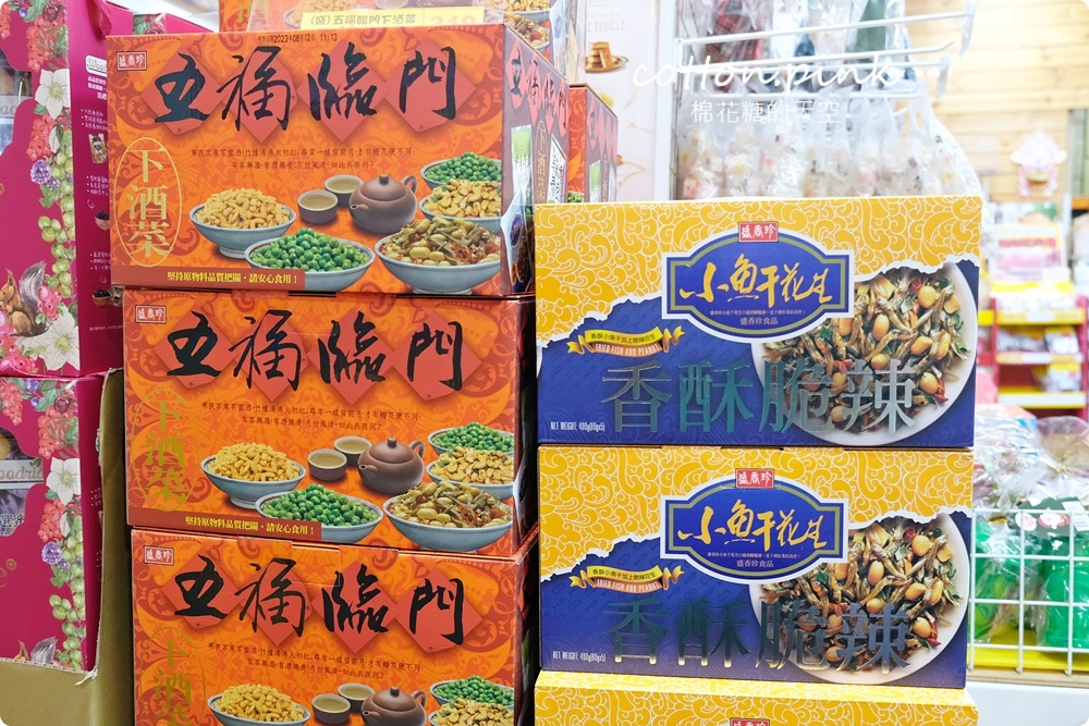 類年貨大街這裡逛！台灣e食館過年禮盒甜甜價