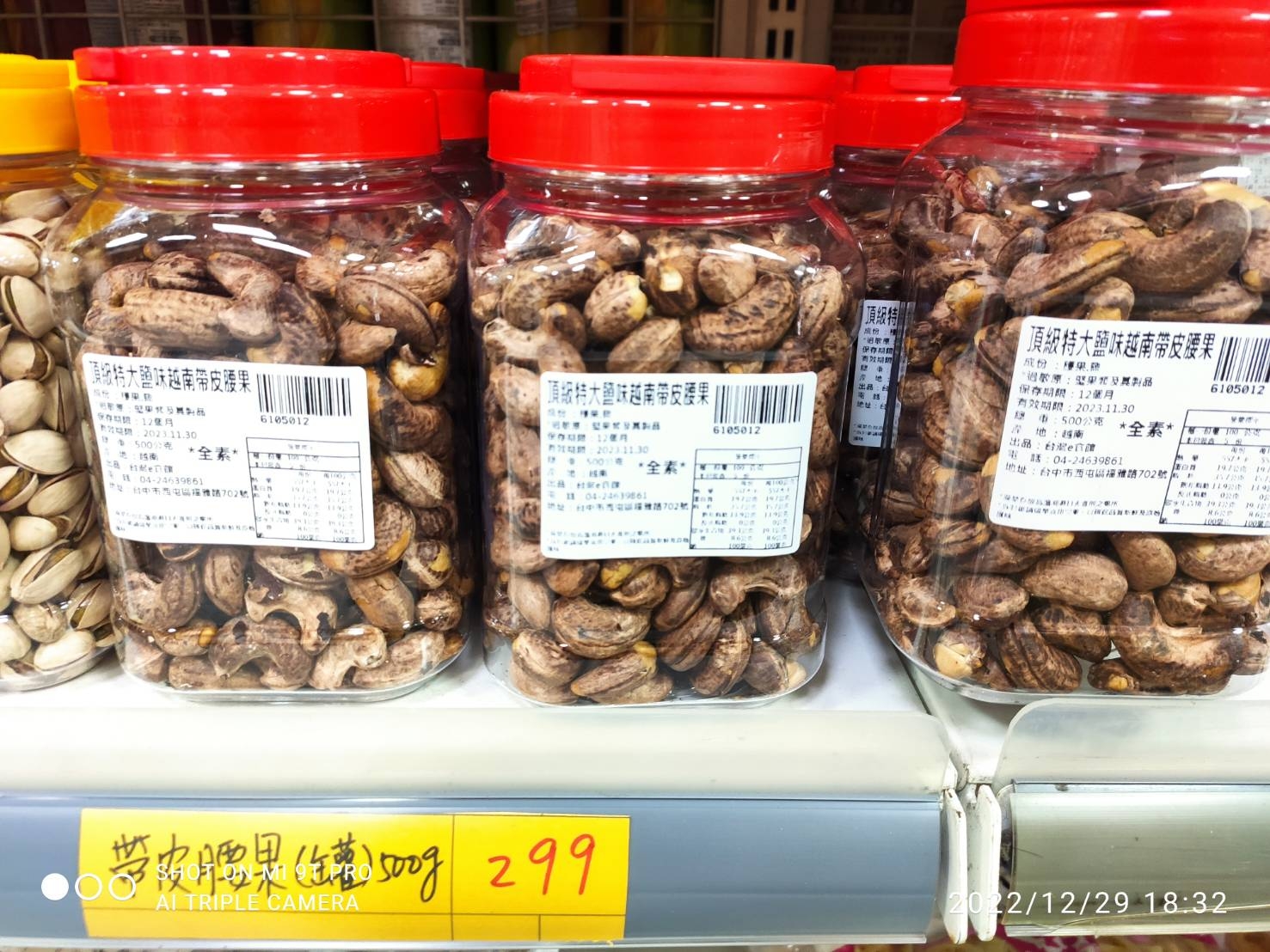 懷舊糖果零食好市多！台灣e食館過年禮盒甜甜價～西屯、太平雙分店