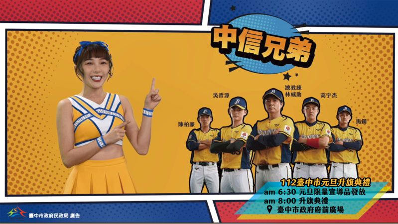2023台中跨年晚會懶人包！元旦升旗、連假市集一起來～