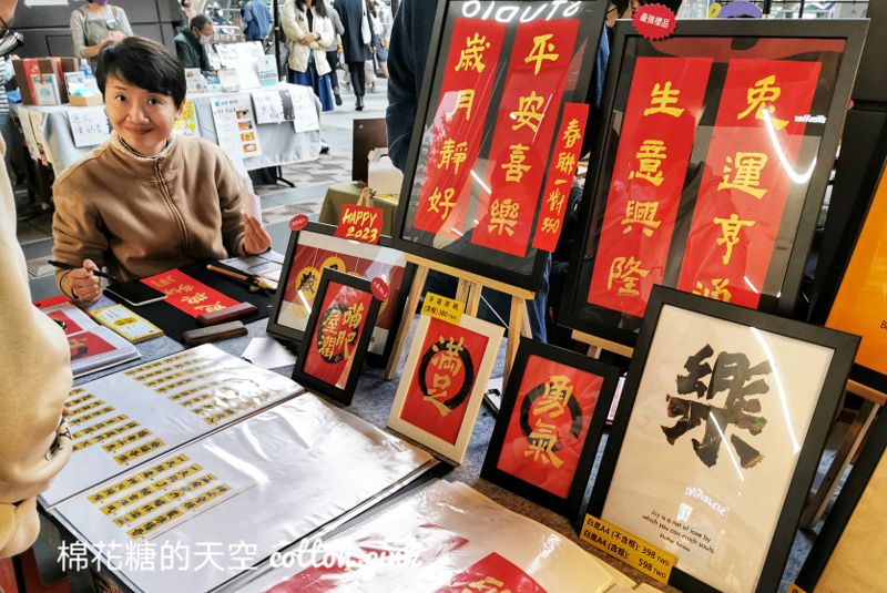金典市集這次飄香港味！元旦連假最後一天逛起來～