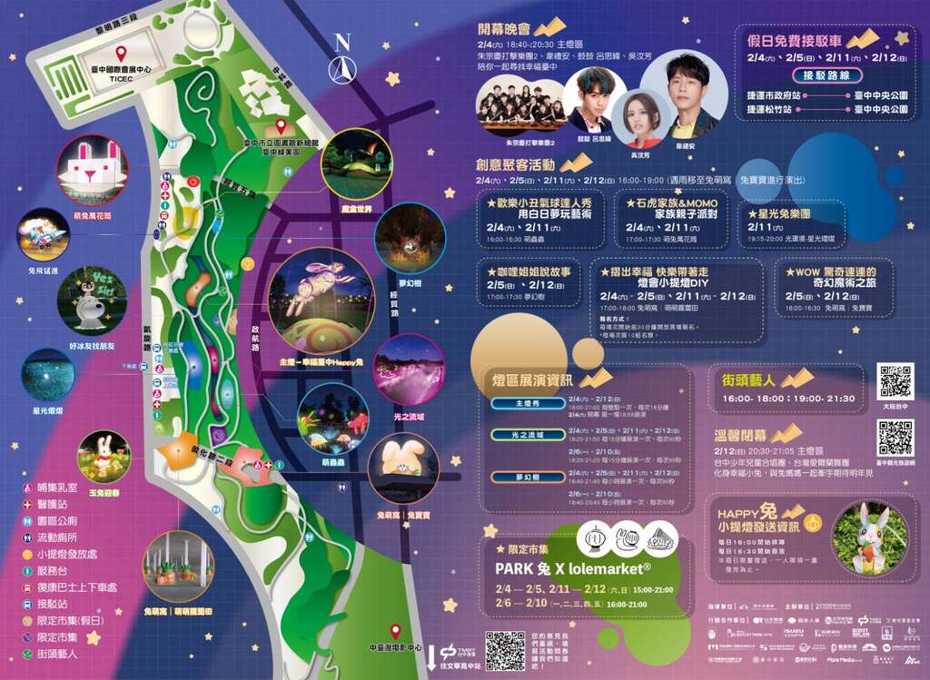 2023台中燈會搶先看