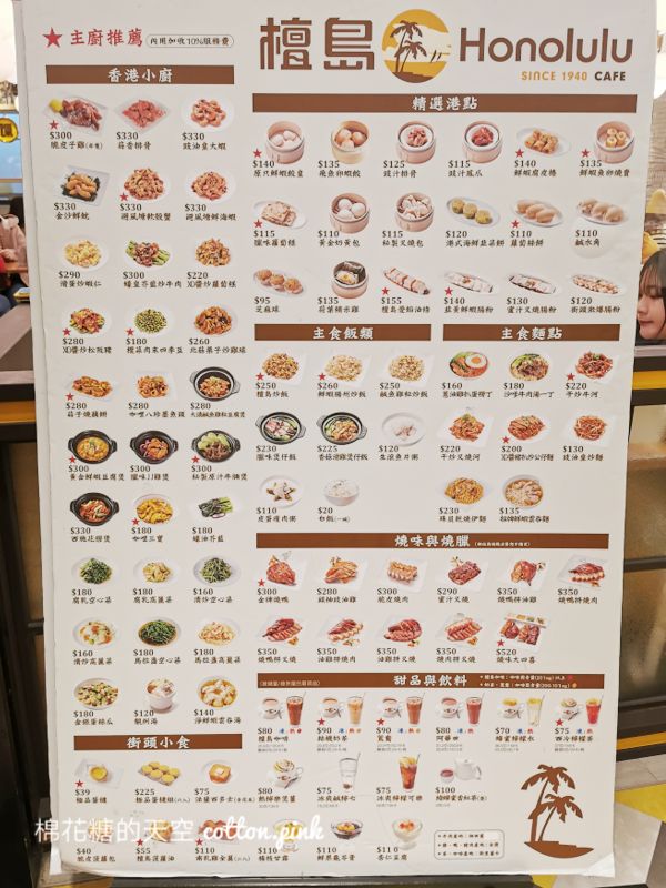 台中檀島咖啡經典港式蛋塔直送來台～還有港點來作伴！文末有完整菜單～