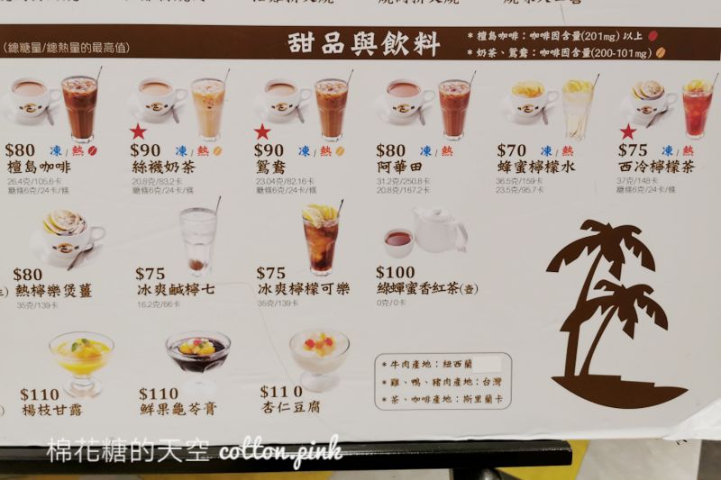 台中檀島咖啡經典港式蛋塔直送來台～還有港點來作伴！文末有完整菜單～