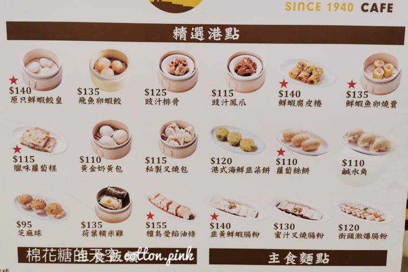 台中檀島咖啡經典港式蛋塔直送來台～還有港點來作伴！文末有完整菜單～