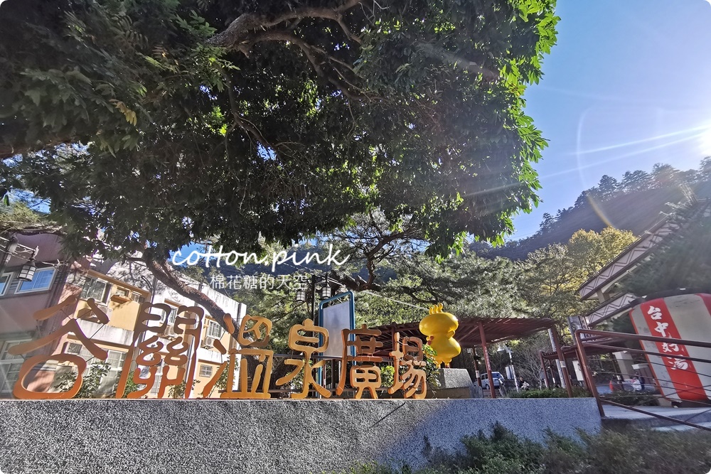 谷關泡湯也能坐公車啦！搭臺中觀光公車台中山城一日遊