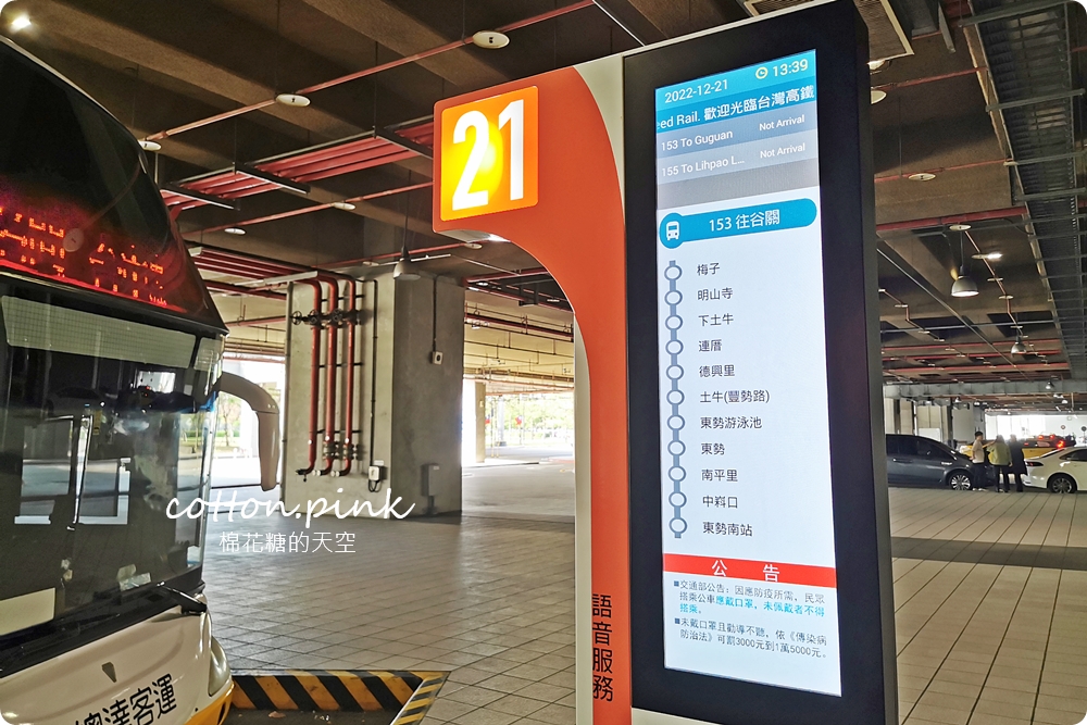 谷關泡湯也能坐公車啦！搭臺中觀光公車台中山城一日遊