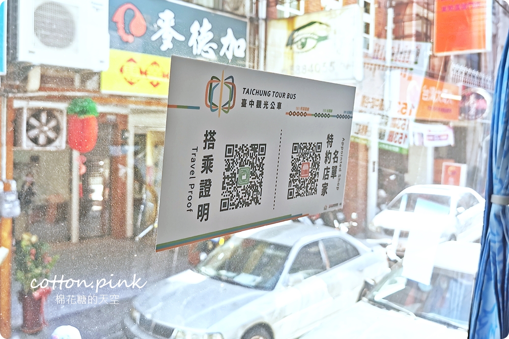 谷關泡湯也能坐公車啦！搭臺中觀光公車台中山城一日遊