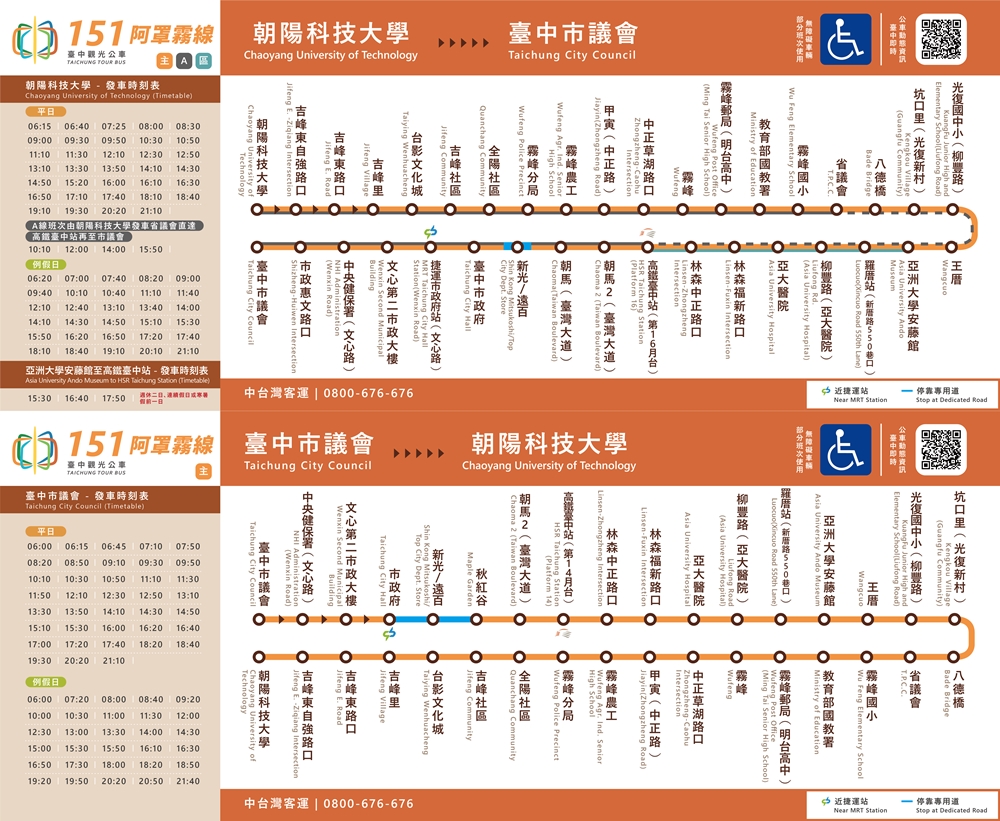 谷關泡湯也能坐公車啦！搭臺中觀光公車台中山城一日遊