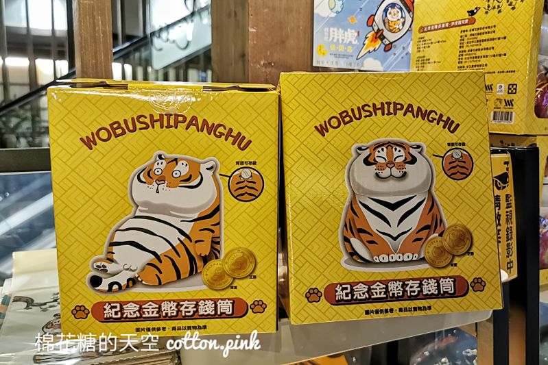 兔年到～但萌虎還不想走！胖虎快閃到過年～這一款也太搞笑