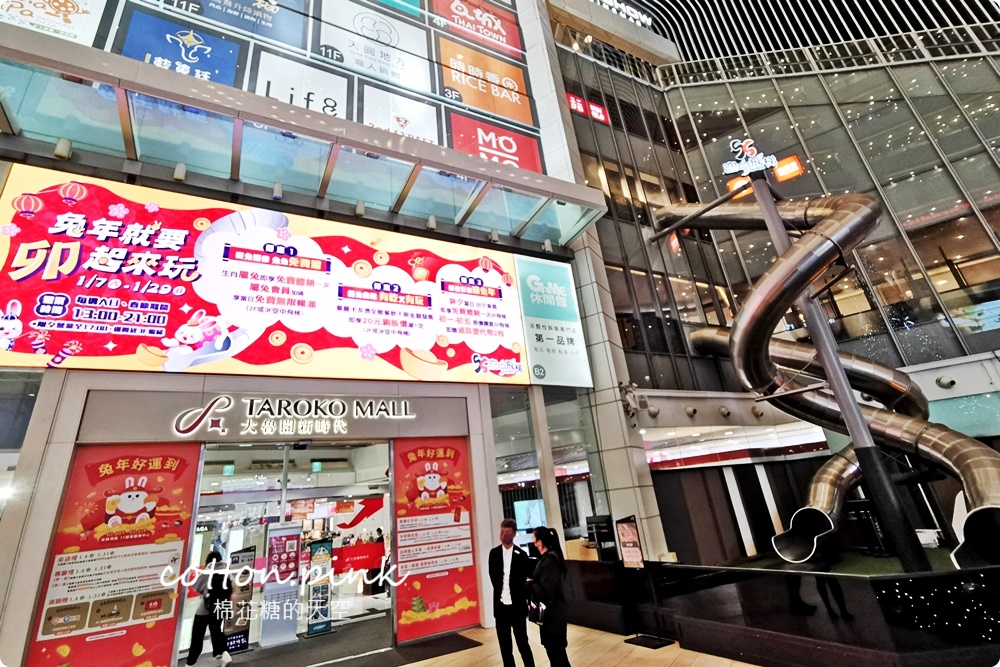 台中百貨大魯閣新時代兔年回饋