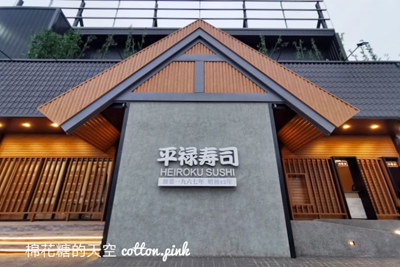 台中最新迴轉壽司開幕時間確定啦!平祿壽司二店完整菜單~ 台中最新迴轉壽司開幕時間確定啦!平祿壽司二店完整菜單~