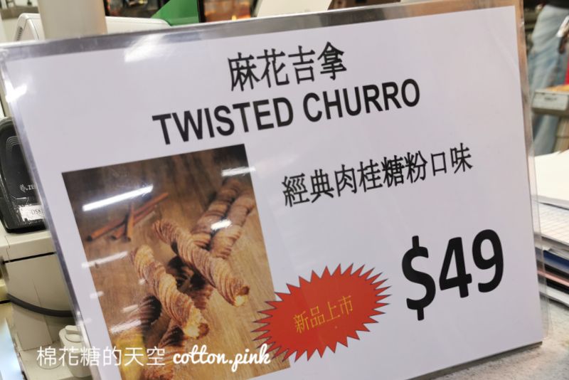 好市多吉拿棒回歸啦！升級版新配方視覺效果不錯唷～