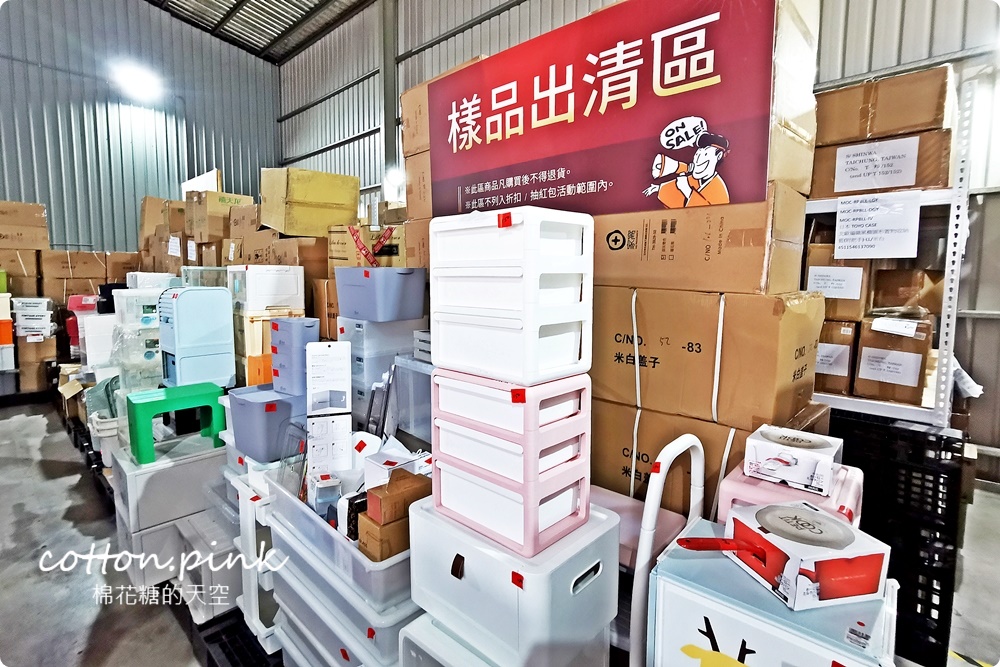 日系收納好物廠拍特賣會在台中10年來最大場！10元商品售完不補～